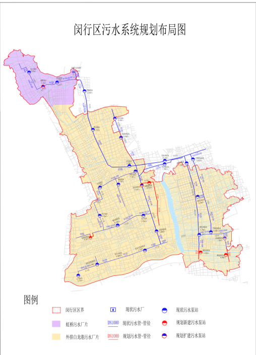 闵行区污水处理系统及污泥处理处置规划（2021~2035年） （征求意见稿）
